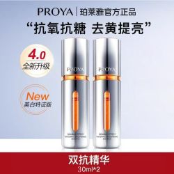PROYA 珀莱雅 双抗精华正装4.0版30ml美白淡斑改善暗沉乳液
