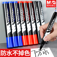晨光油性记号笔大号大头笔粗头黑色红色蓝色不易掉色速干不可擦会议记号笔防水大容量马克笔签到笔油性笔