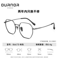 OURNOR/欧拿 纯钛眼镜框架 纯钛多边形枪色
