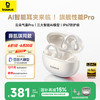 倍思 MC1 Pro AI骨传导蓝牙耳机概念耳夹式耳机降噪无线翻译AI运动