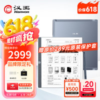 汉王 N10 Pro二代 10.3英寸 墨水屏电子书阅读器 Wi-Fi 128GB 银色