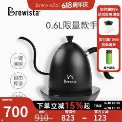 BREWISTA 智能手冲咖啡壶快速加热温控电热泡茶热水壶咖啡器具0.6L 纯黑0.6L