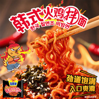 今麦郎 方便面 火鸡面拌面 泡面一袋半五连包宵夜速食133g*5袋