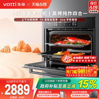 华帝 蒸烤一体机i23019嵌入式蒸烤箱蒸箱家用套装
