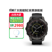 佳明 Fenix 7X 运动手表