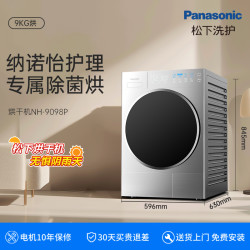 松下 Panasonic NH-9098P 热泵式烘干机 9kg 银色
