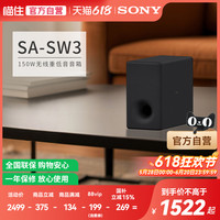 索尼 SONY SA-SW3 无线蓝牙低音炮音箱音响回音壁 734