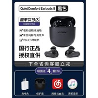 BOSE QC消噪耳塞II大鲨三代二代Ultra真无线蓝牙2降噪运动耳机3代