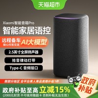小米 Xiaomi 智能音箱Pro小爱同学ai蓝牙音响遥控语音