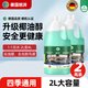 统湃 去油膜 汽车玻璃水  2L*2瓶