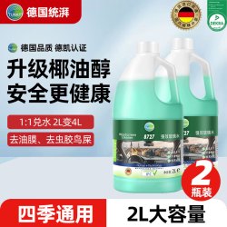 统湃 去油膜 汽车玻璃水  2L