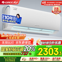 格力 GREE 云锦Ⅱ系列 KFR-35GW/NhAd1BAj 新一级能效 壁挂式空调 1.5匹