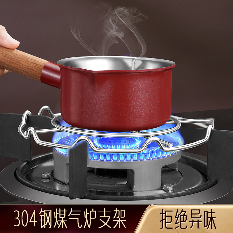 奶锅燃气灶炉架子304不锈钢炉灶通用煤气灶支架小锅防滑灶台架托