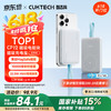 酷态科 10000毫安22.5W 132M 磁吸自带线无线充-银滩白