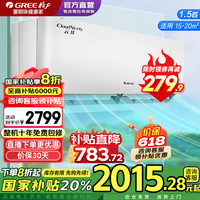 格力 GREE 云佳系列 KFR-35GW/NhGc1B 新一级能效 壁挂式空调 大1.5匹
