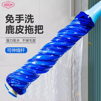 丽尔家 鹿皮拧水拖把 吸水拖把头 替换头