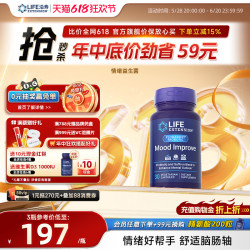 Life Extension 沿寿情绪益生菌胶囊 30粒