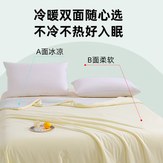 花罗兰可水洗机洗母婴空调夏季凉被芯夏凉被单人薄被子夏被凉感被 冷暖双面被-米黄 150cm*200cm