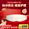 SKG 腰部按摩器 G5中频脉冲腰部按摩仪暖宫腰带揉腹仪护腰热敷女父母长辈