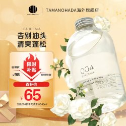 TAMANOHADA 玉之肌 栀子花香无硅油洗发水 540ml