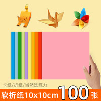 㤫力 a4彩色手工硬卡纸儿童千纸鹤折纸加厚硬学生幼儿园diy绘画画剪纸