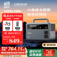 司塔奇 CTECHI 户外电源移动储能电池 600W大功率大容量220V自驾野营停电应急备用 600W丨460WH