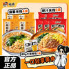 宛禾 麻酱米线 家庭装 河南速食米线 砂锅土豆粉 方便面 酸辣粉 宿舍夜宵