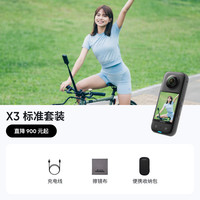 Insta360 X3 运动相机 黑色