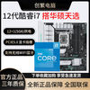 intel 英特尔 12代i7 12700KF盒装搭华硕B760M 天选 WIFI D4 主板CPU套装