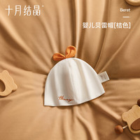 十月结晶婴儿帽子春秋新生儿男女宝宝胎帽初生a类棉护头囟门帽
