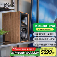 杰士 The Fives 迷你音响 胡桃木色