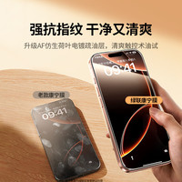 绿联【康宁玻璃膜】适用苹果16Pro钢化膜 iPhone16Pro手机膜全屏覆盖防尘防摔防指纹高清膜无尘仓贴膜