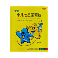 中智 小儿七星茶颗粒 7g/袋*10袋/盒