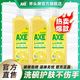  AXE 斧头 牌洗洁精柠檬护肤家用食品级除菌去油不伤手大瓶3瓶装　
