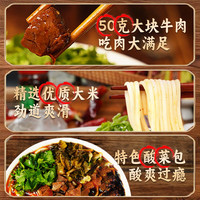 黔大仓红烧牛肉粉贵州特产花溪原汤牛肉米皮米粉米线方便速食早餐夜宵 牛肉粉*1份+牛肉米皮*1份