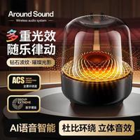 Dacom 哈曼琉璃4音响环绕光效多功能蓝牙音箱礼品无线氛围灯RGB家用桌面