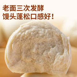 西贝 莜面村 手工戗面馒头720g*2 12个装