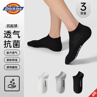 Dickies2025夏季透气船袜抗菌不臭脚男女短袜纯棉休闲透气运动短筒袜475