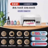 brother DCP-T735DW 墨仓式打印一体机