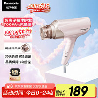 松下 Panasonic EH-WNE6B 电吹风 粉色