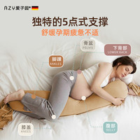爱子园 孕妇枕头护腰侧睡枕舒适侧卧宝妈长条托腹抱枕睡觉侧卧靠枕