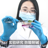 捷安娜一次性手套丁腈食品级耐油防水高弹力厨房清洁手套家务餐饮洗碗 高雅蓝色丁腈(100只/盒) 大码L(男士常用码)