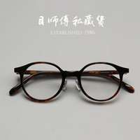 目师傅私藏货 白山BOSTON眼镜框波士顿日本复古莉贝琳同款男女高度近视眼镜架 玳瑁色 单眼镜（可去实体配片）