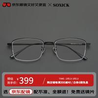 索西克 SOXICK 8032黑色 高品质纯钛半框近视眼镜架
