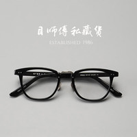 目师傅私藏货 日本手工眼镜框中金余文乐同款复古进口板材STACY大脸近视眼镜架 黑色 48码常规脸型