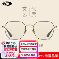 AHT 0度专业防蓝光近视眼镜大框男女光学眼镜框黑金色