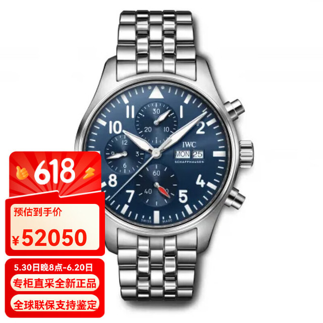 IWC 万国 瑞士手表飞行员计时系列自动机械男表IW378004 新年