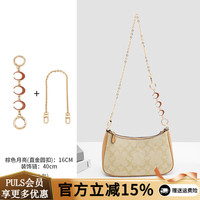 古蚁 Guyi 古蚁 适用于 Coach 蔻驰 Teri 麻将包肩带延长链改造腋下包带配件 棕色月亮16cm+装饰链40cm