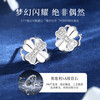 银千惠999足银四叶草耳钉女士耳环时尚耳饰品520 心跃四叶草耳钉/可旋转+商家配送/代写贺卡 女生/配首饰证书/精美礼盒
