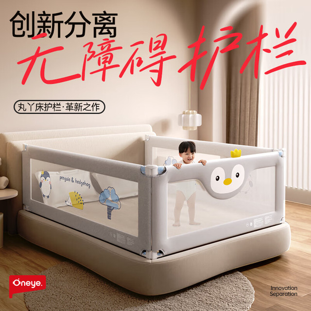 丸丫 婴儿床围栏 三面免打钉 1.5m+2m+2m